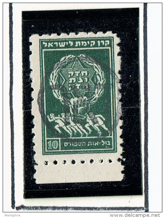 1948 Interim  Jewish Sportsmen 10 Mils  Haifa Overprint   ** MNH - Unused Stamps (without Tabs)
