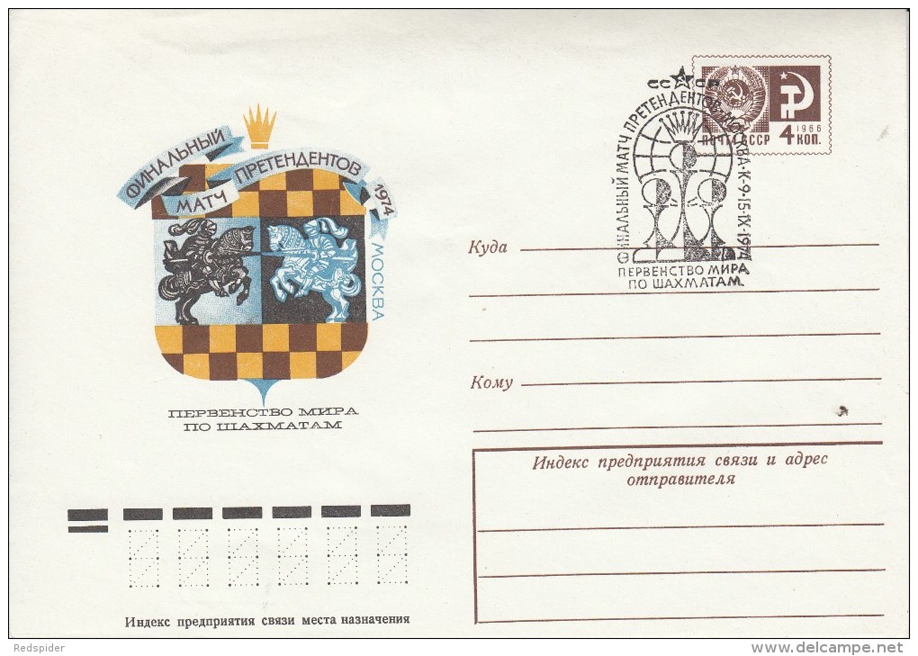 SCHACH-CHESS-ECHECS-SCACC HI, URS/UdSSR , 1974, Special Postmark !! - Scacchi