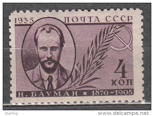 Russia USSR 1935 Mi# 540 AY (L 11) Bauman MNH * * - Unused Stamps