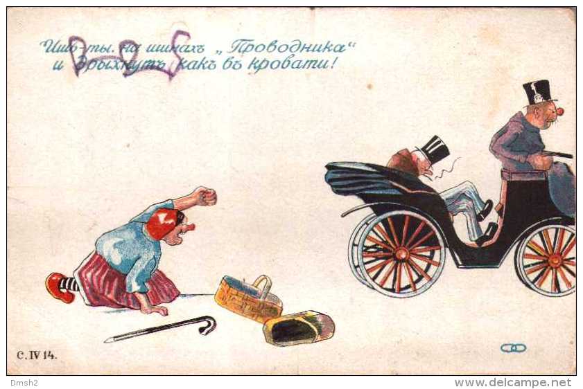 Post Card Conductor's Provodnik, Riga, The Rubber Tire Vehicle - Best In The World! - Advertising