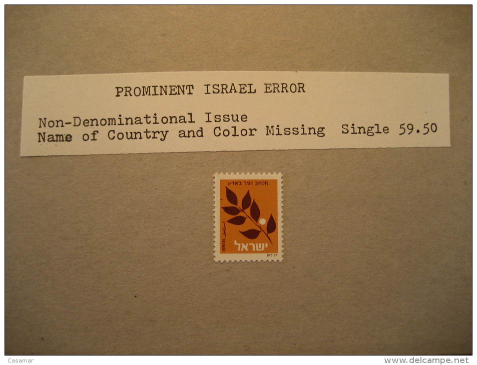 Israel Stamp Error ? - Imperforates, Proofs & Errors