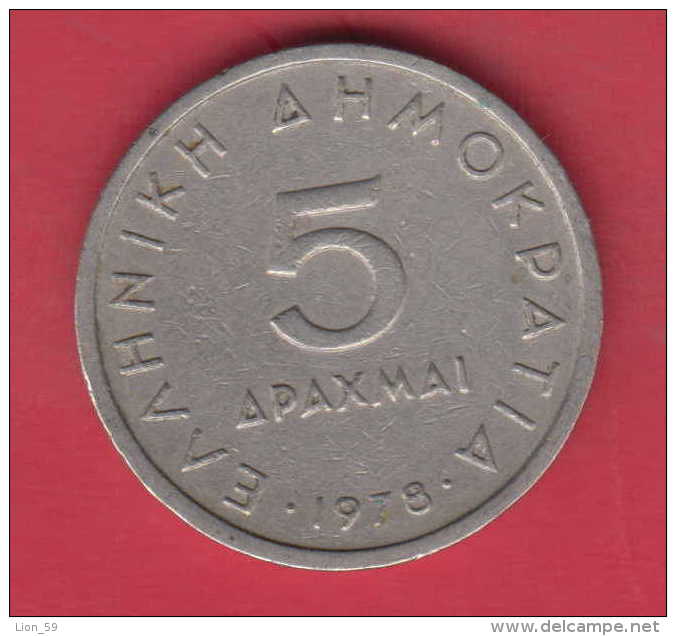 F3185A / - 5 Drachmai  - 1978  - Greece Grece Griechenland Grecia - Coins Munzen Monnaies Monete - Griechenland