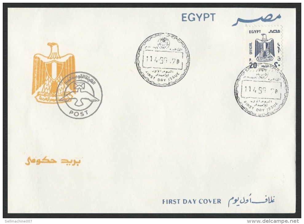 EGYPT SMALL FORMAT FDC SET 1991 - 2001 OFFICIAL FIRST DAY COVER 20 PIASTERS JULY 1993 ISSUE APRIL 1999 - Service