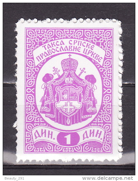 Serbian Orthodox Church-Administrative Stamp, Revenue, Tax Stamp, MNH(**) - Dienstzegels