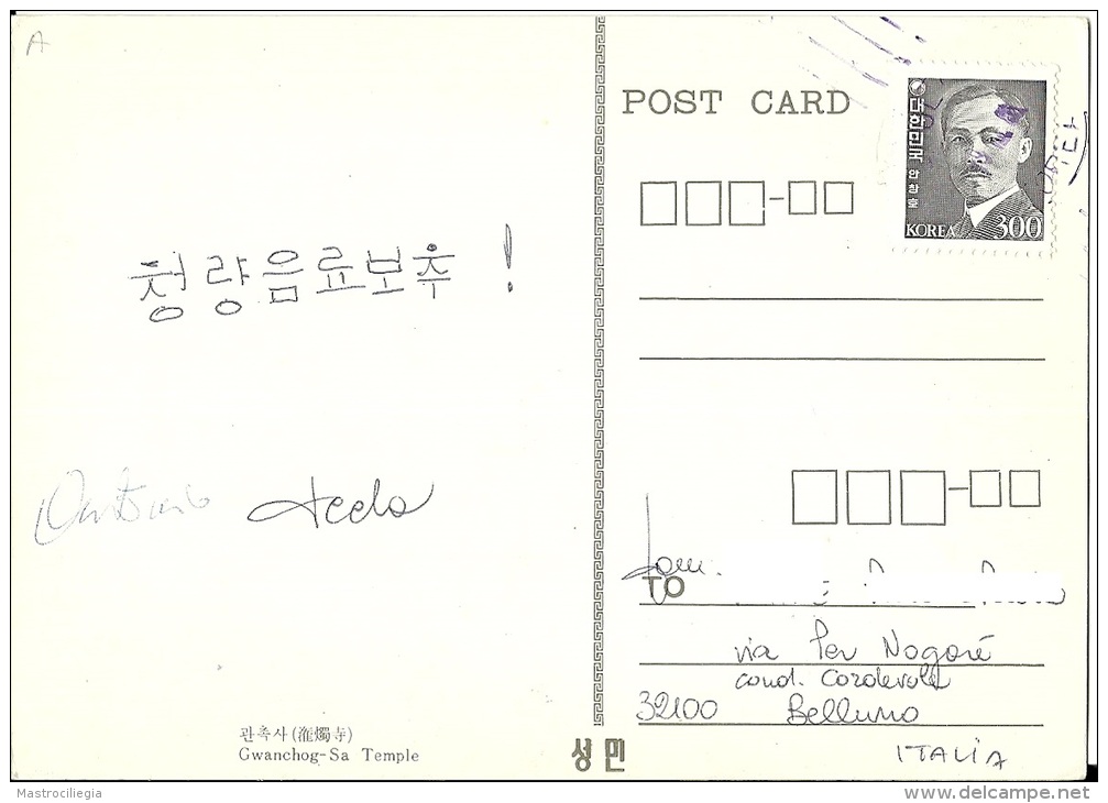 SOUTH KOREA   COREA DEL SUD  Gwanchog-Sa Temple  Nice Stamp - Corea Del Sud