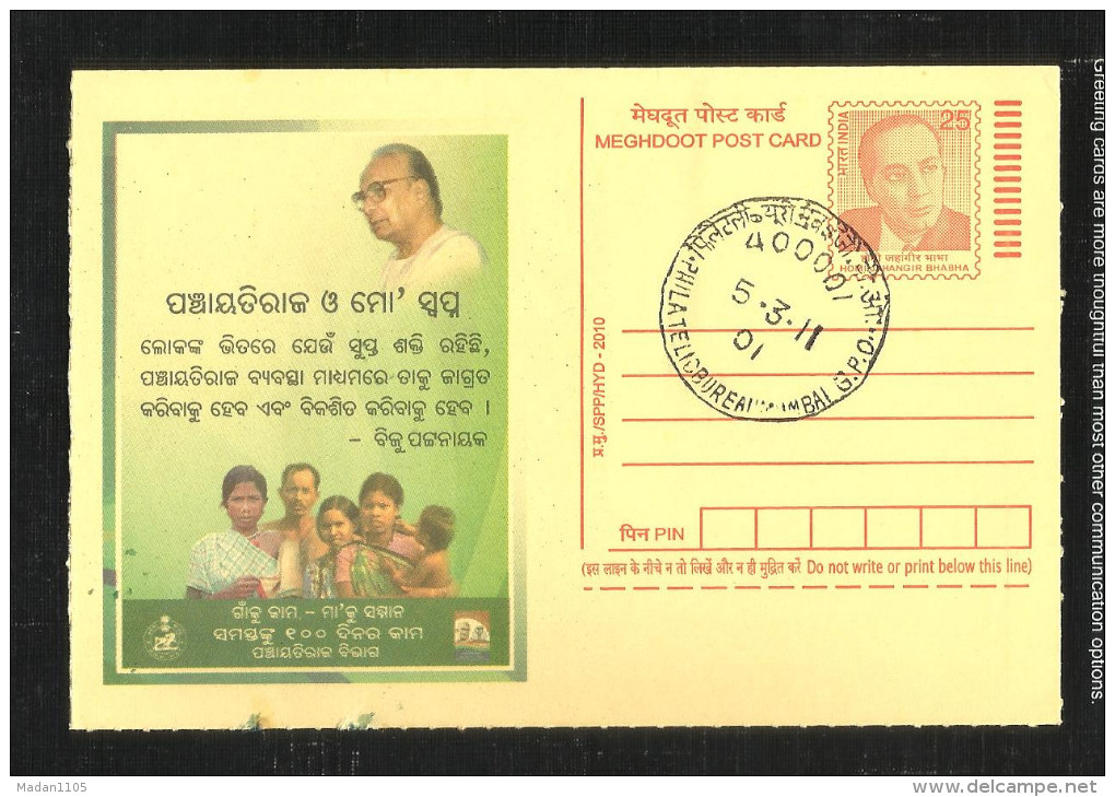 INDIA, 2010/2011, Postal Stationery, Post Card, Food And Nourishment, Oriya, Dr. Homi Bhabha, FD Cancelled - Brieven En Documenten