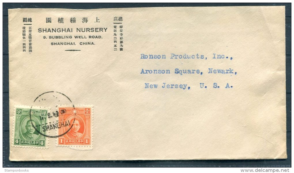 China Shanghai Nursery, Bubbling Well Road Cover - Ronson Products Inc. Newark, New Jersey USA - 1912-1949 République