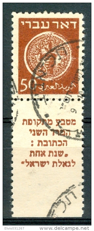 Israel - 1948, Michel/Philex No. : 6, Perf: 11/11 - DOAR IVRI - 1st Coins - USED - *** - Full Tab - Oblitérés (avec Tabs)