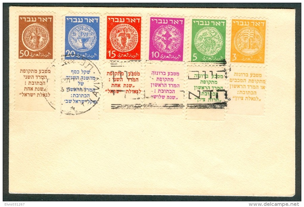 Israel LETTER - 1949 DOAR IVRI Nr 1-6 Tab, *** - Mint Condition - - Non Dentelés, épreuves & Variétés