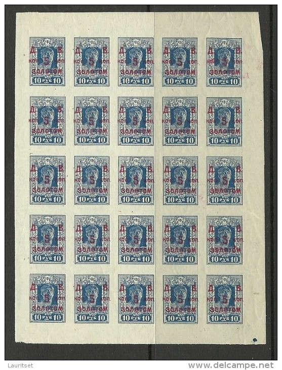 Russia Russland Fernost 1923 Michel 43 In 25-Block LIGHT Blue Hellblau MNH - Sibérie Et Extrême Orient