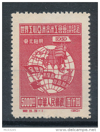 Chine Du Nord-est N°118 (*Réimpression? - Chine Du Nord-Est 1946-48