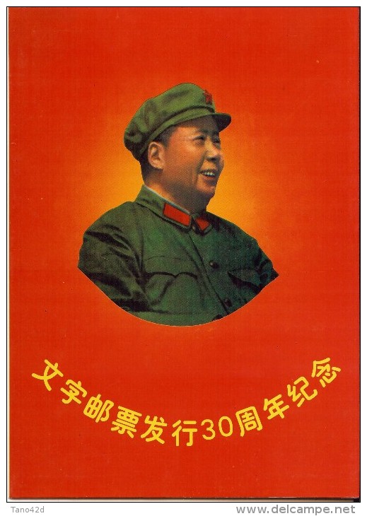 LBR21 - CHINE ENCART AVEC RETIRAGES DE TIMBRES EPOQUE MAO - Autres & Non Classés