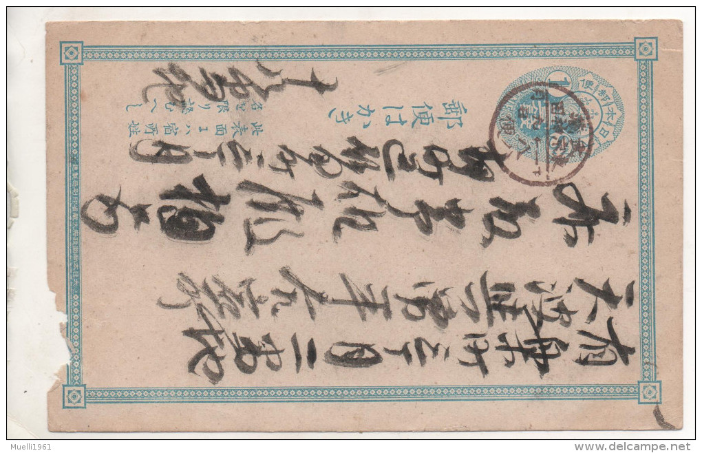 Nr.  5521,  Ganzsache Japan - Aerogramas