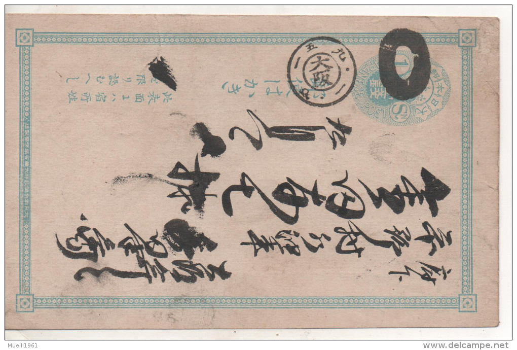 Nr.  5527,  Ganzsache Japan - Aerogramas