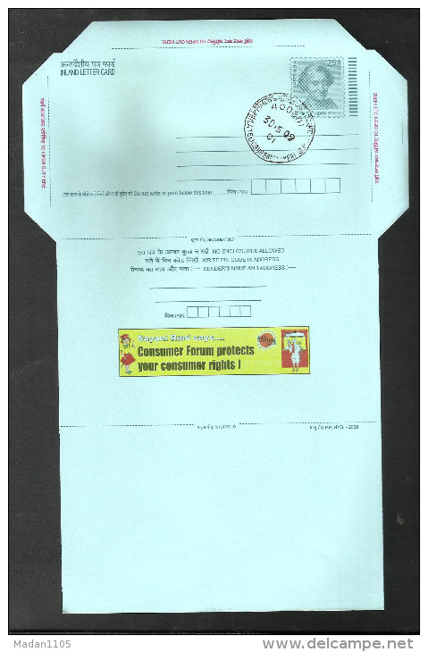 INDIA, 2009, POSTAL STATIONERY, Consumer Awareness, Indira Gandhi Inland Letter Card, First Day Cancellation - Inland Letter Cards