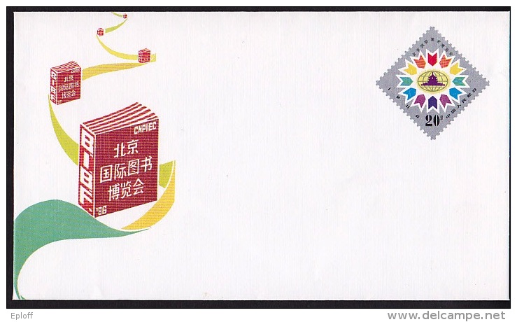CHINE CHINA 1986  JF.6.(1-1) Foire Internationale Du Livre "86"-Beijing International Book Fair "86" - Briefe