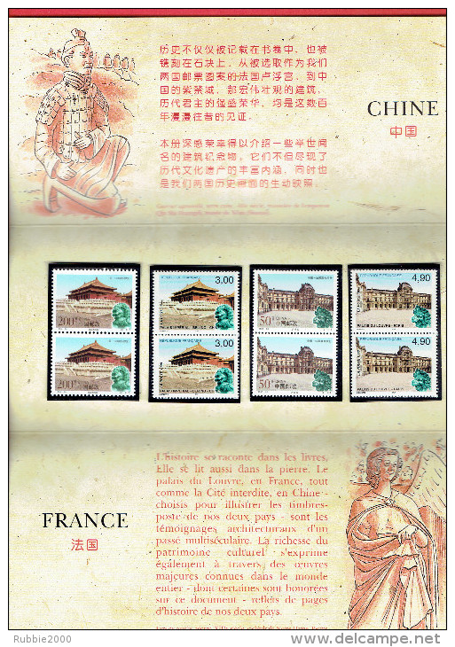 PATRIMOINE CULTUREL CHINE FRANCE 1998 LOT 4 TIMBRES FRANCAIS ET 4 TIMBRES CHINOIS DOCUMENT POSTAL - Lettres & Documents