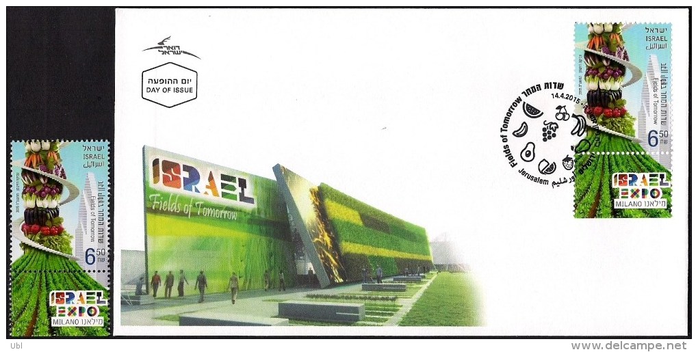 ISRAEL 2015 - EXPO 2015, Milano - The Israeli Pavilion - Fields Of Tomorrow - Vegetables - Stamp With A Tab - MNH & FDC - 2015 – Milan (Italy)