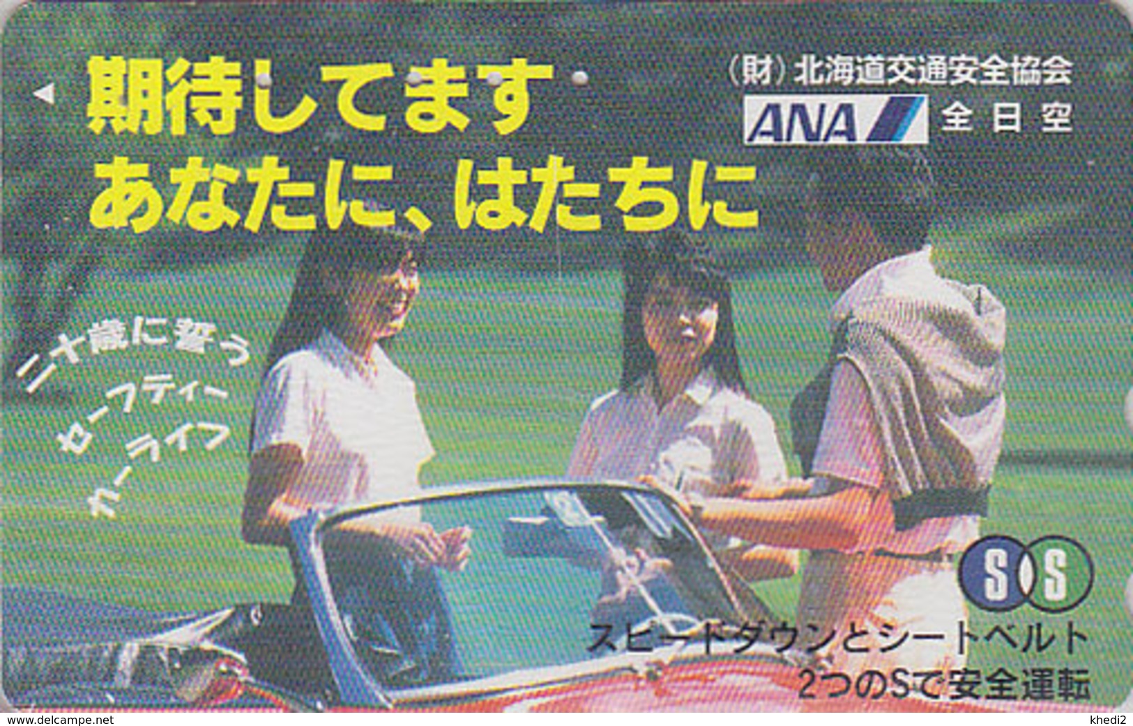 RARE Télécarte Japon / 11 0-016 - AVIATION - ANA - Femme & Voiture - Girl & Car Japan Airlines Phonecard -  Avion 970 - Japon