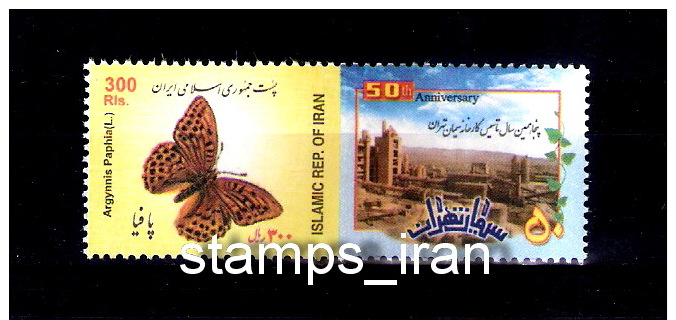 Butterfly Advertising Definitive Stamp Set , Cement Tehran - Iran - Iran