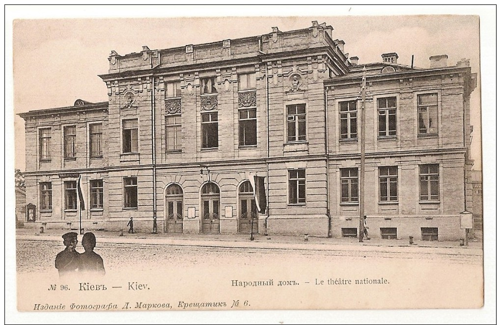 CPA UKRAINE LE THEATRE NATIONAL TRES RARE BELLE CARTE !! - Ukraine