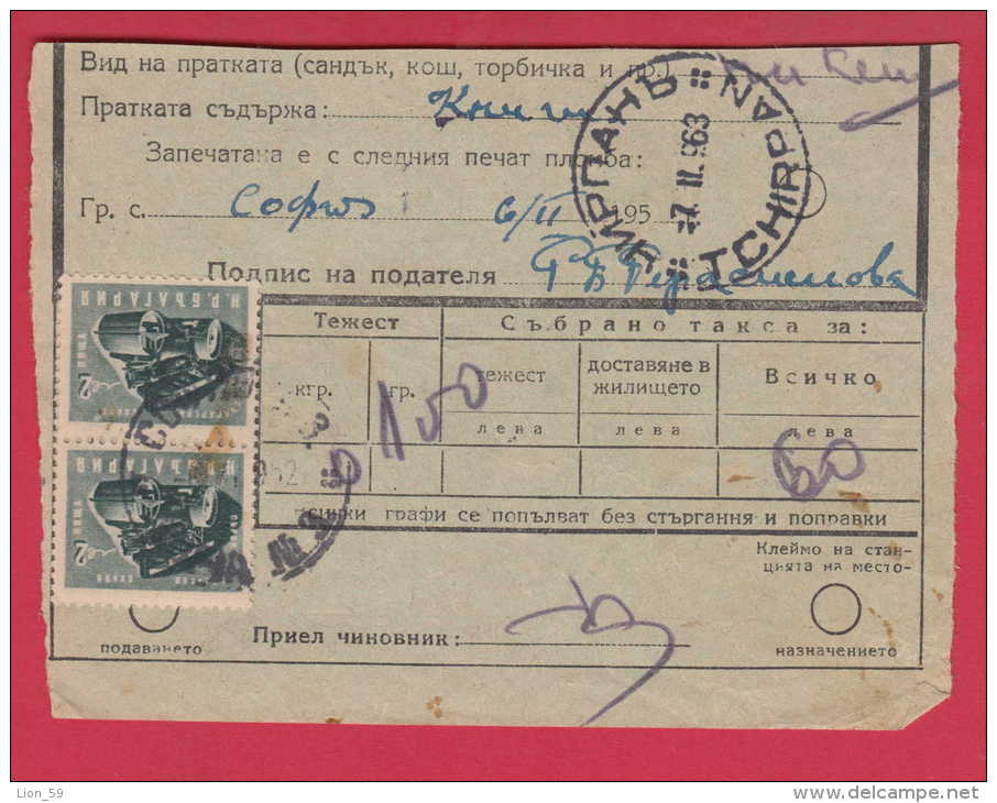 181780 / 1953 - 2 X 2 = 4 Leva - Road Roller , Rouleau Compresseur ,Walze , SOFIA 3 - TCHIRPAN , Bulgaria Bulgarie - Lettres & Documents