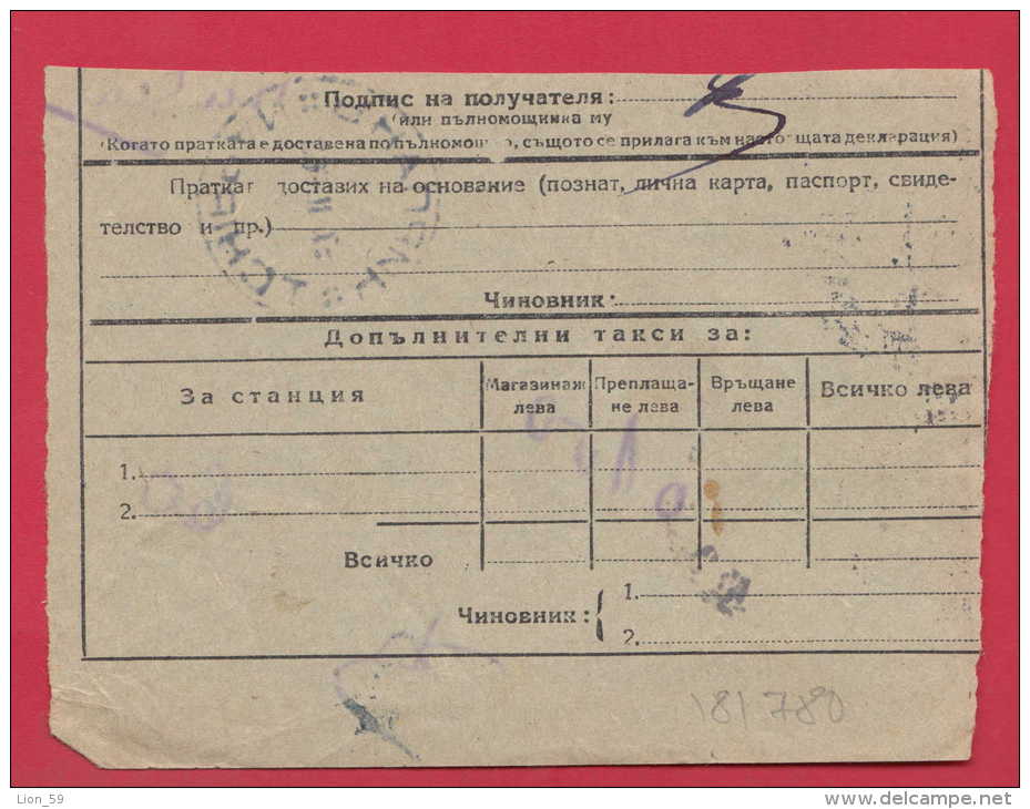 181780 / 1953 - 2 X 2 = 4 Leva - Road Roller , Rouleau Compresseur ,Walze , SOFIA 3 - TCHIRPAN , Bulgaria Bulgarie - Lettres & Documents