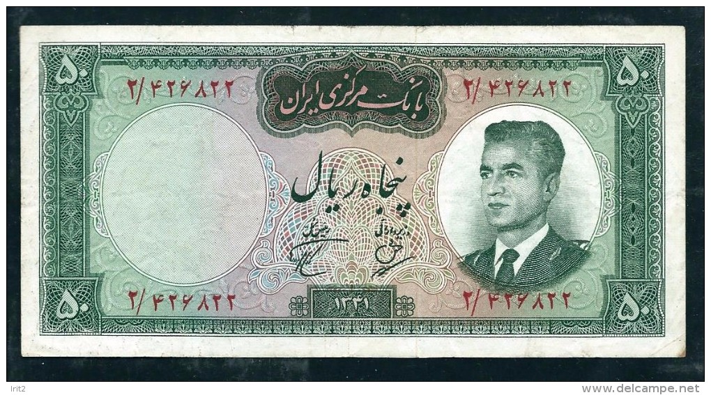 Banconote PERSIA PERSE PERSIEN PERSAN PERSIAN  Iran 1962 MOHAMMAD REZA SHAH 50 RI USED - Iran