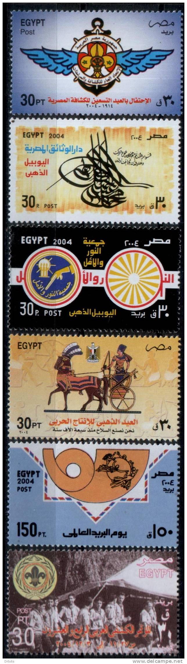 EGYPT / 2004 /  COMPLETE YEAR ISSUES / MNH / VF / 10 SCANS .