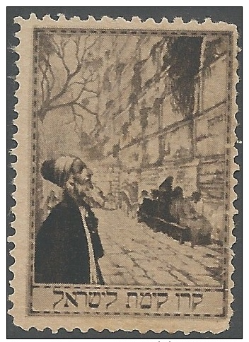 Jewish National Fund, 1909, Kaplove Catalog #38, Wailing Wall, Brown - Cinderellas
