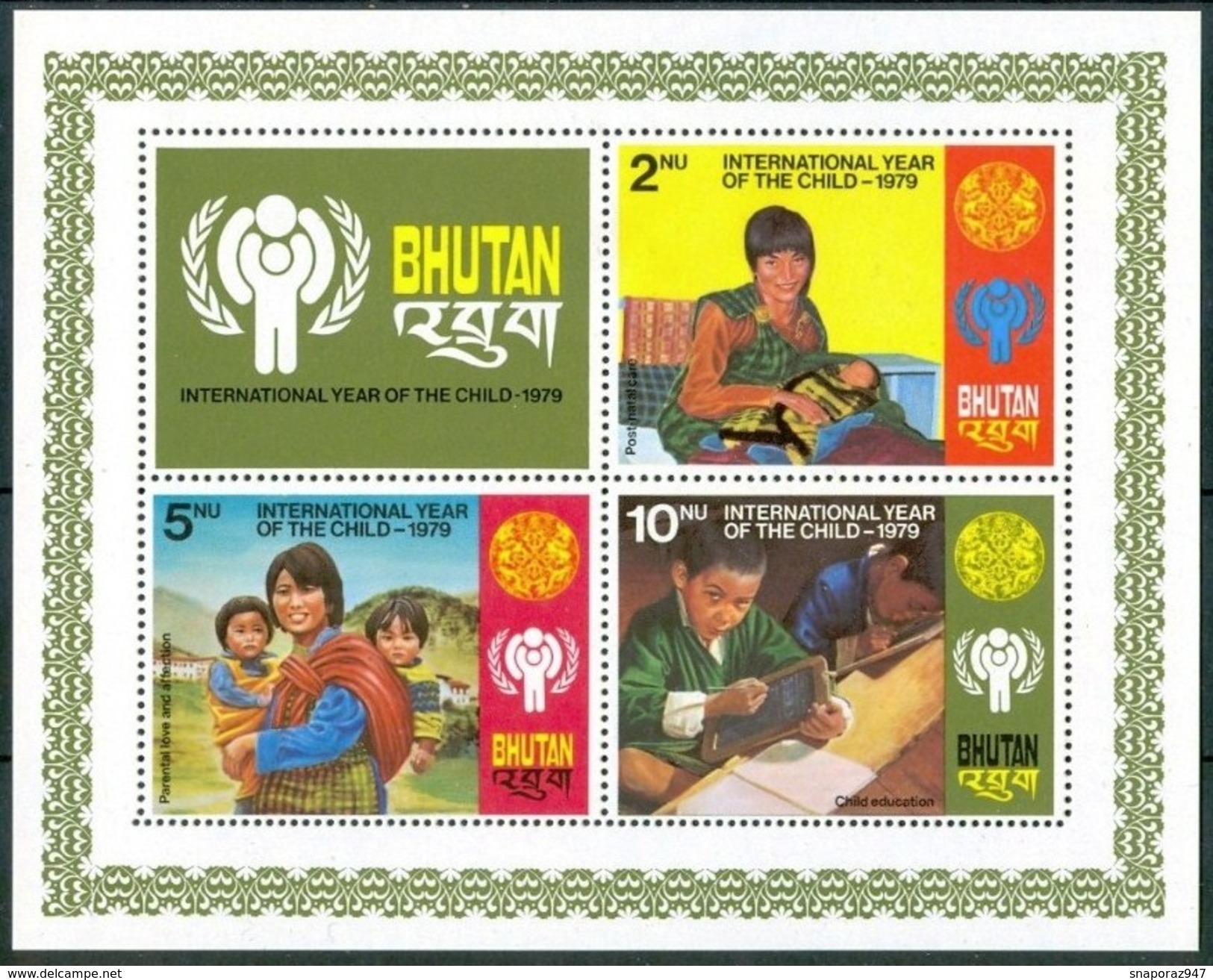 1979 Bhutan Infanzia Childhood Enfance Set MNH** Y2 - Bhutan