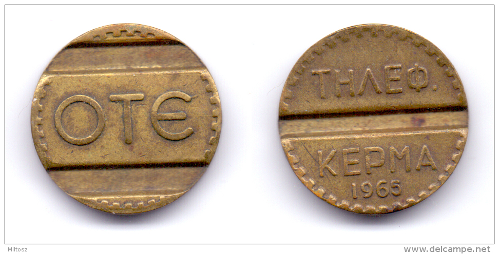 Greece Telephone Token O.T.E. 1965 - Other & Unclassified