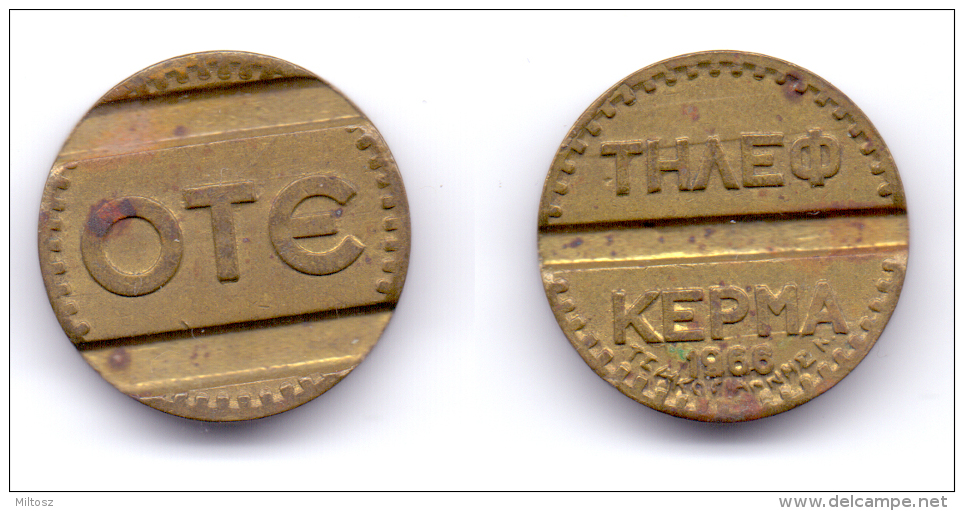 Greece Telephone Token O.T.E. 1966 Tsakogiannis - Other & Unclassified