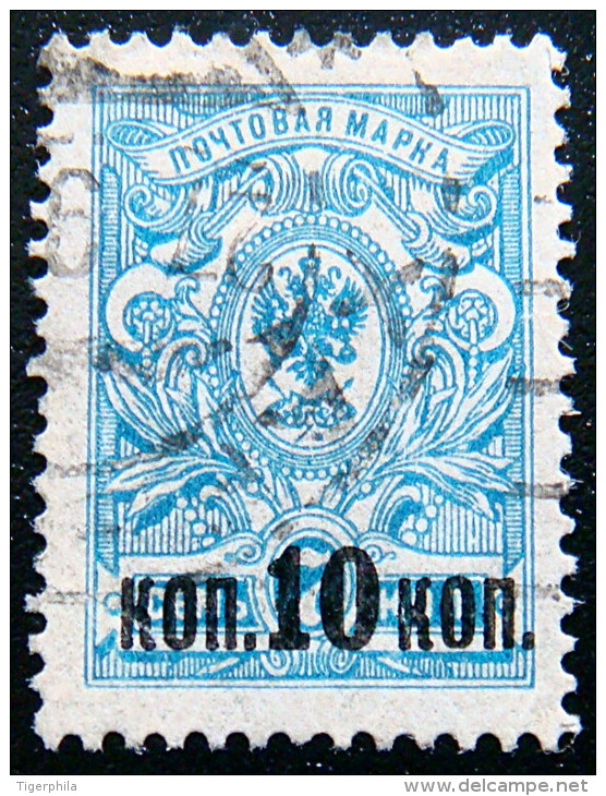 RUSSIA 1917 10k Ovpt.on 7k Coat Of Arms Used - Oblitérés