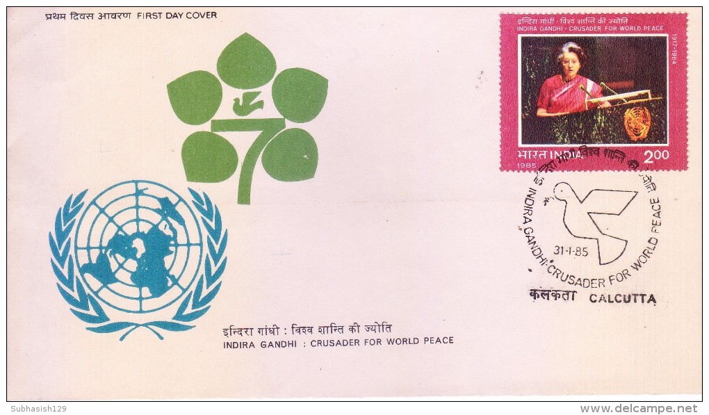 INDIA FIRST DAY COVER 31.01.1985 - INDIRA GANDHI COMMEMORATION - Covers & Documents