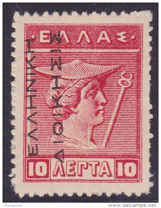 Greece Scott N114 MH VG - Other & Unclassified