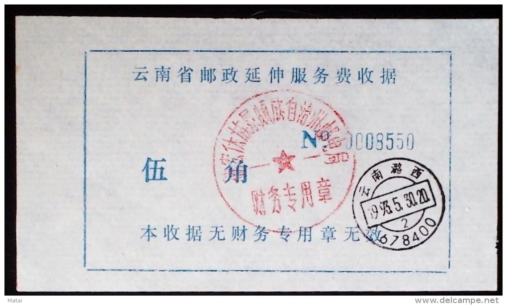 CHINA CHINE CINA ADDED CHARGE LABELs (ACL)  OF YUNNAN  LUXI  0.5YUAN - Nuovi