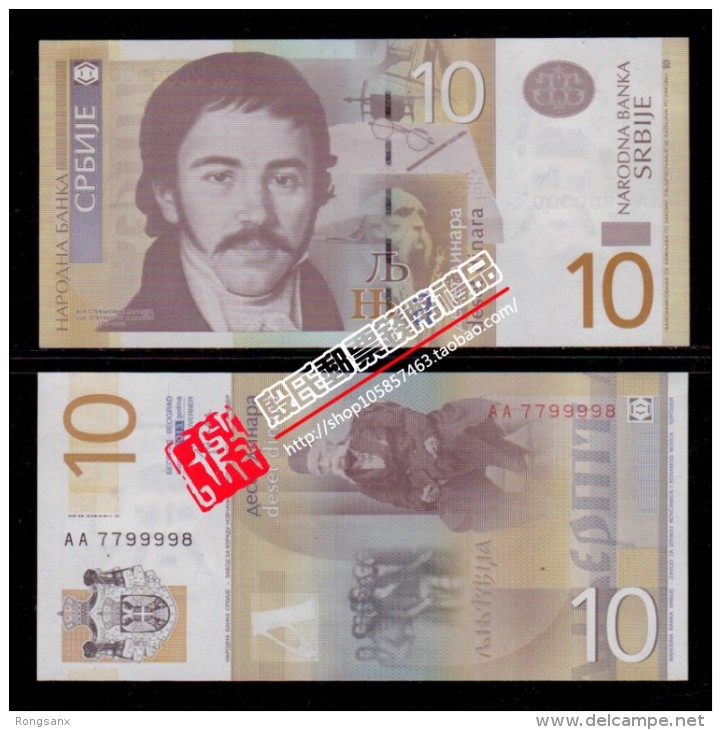 SERBIA UNC BANKNOTE 10 - Serbien