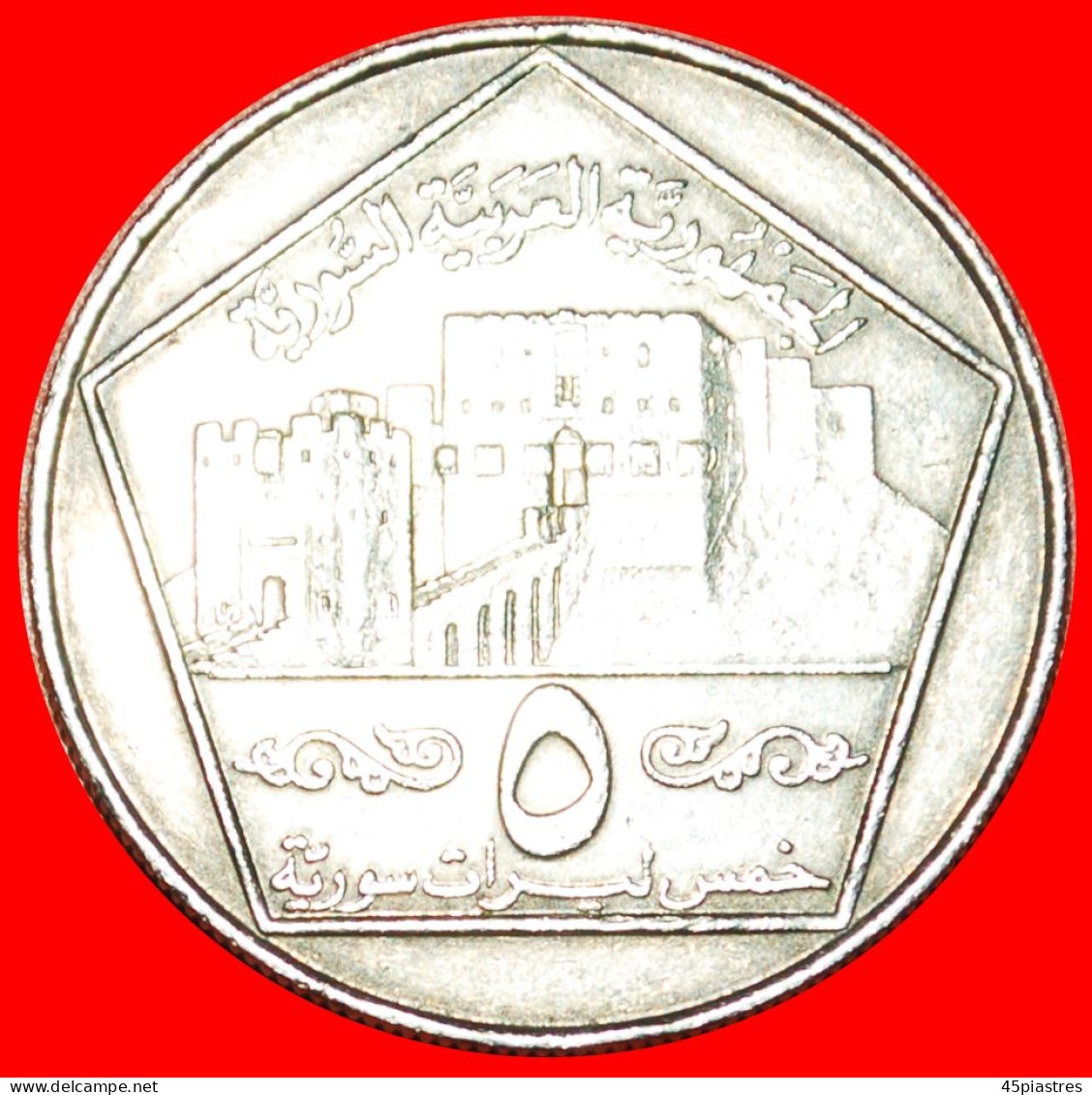 * FRANCE: SYRIA  CITADEL 5 POUNDS 1417-1996 ALEPPO! LOW START!  NO RESERVE! - Syria