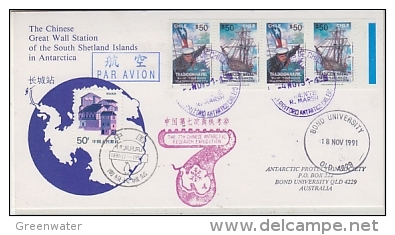 Chile 1991 The Chinese Great Wall Station Ca Base Teniente Marsh (25150) - Bases Antarctiques