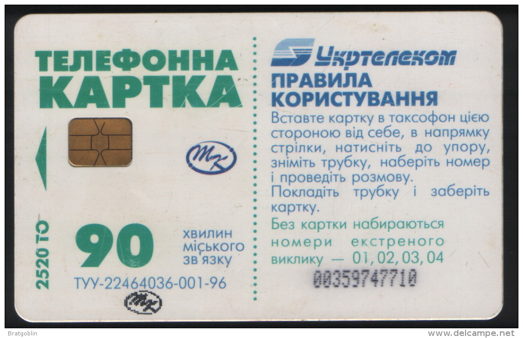 Ukraine (2003) - Phonecards Used - Oekraïne