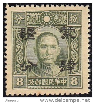 JAPANESE OCCUPATION > CHINA > MENGKIANG (Meng Chiang) > Michel 56C &ndash; Scott 2N 68 ** - 1941-45 Northern China