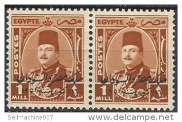 King Farouk 1952 1 MILLEME PAIR MNH Stamp Ovpt Egypt & Sudan Marshall / Marshal Stamps - Unused Stamps