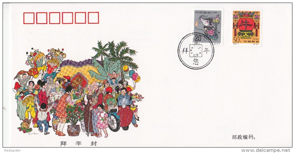 P.R. CHINA-VOLKSREPUBLIK CHINA, 2000-2009, Special Cover / Stamp / Postmark !! - Lettres & Documents