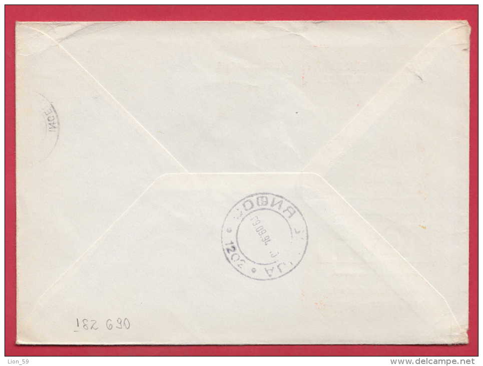 182690 / 1994 - 40 Pf. Schloss Wolfsburg , Internationale Briefmarken Auktionen -  Loth, Mainz  Stationery Germany - Enveloppes Privées - Oblitérées