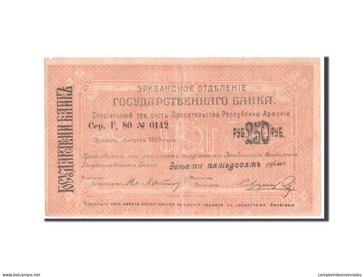 Billet, Armenia, 250 Rubles, 1919, TTB - Armenien