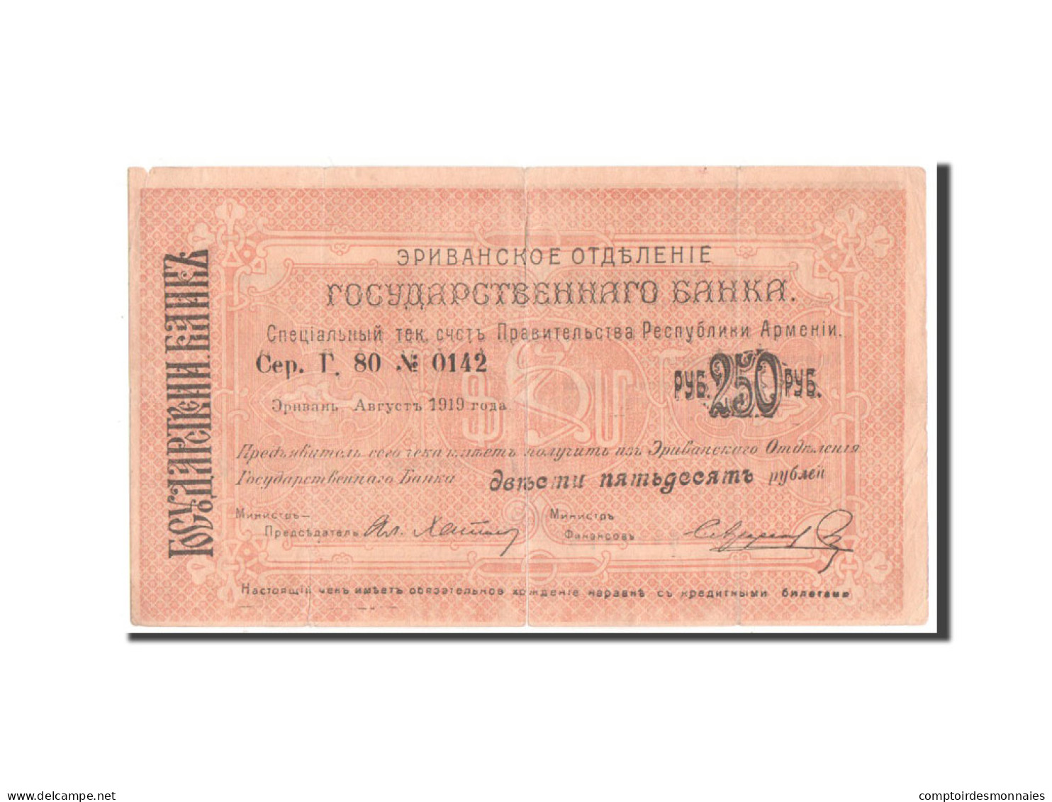 Billet, Armenia, 250 Rubles, 1919, TTB - Arménie