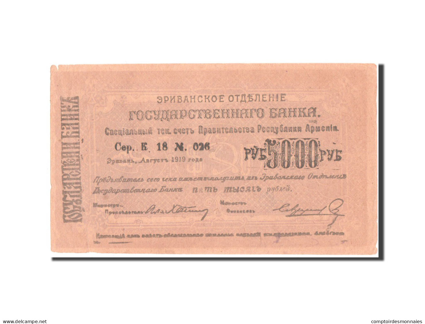 Billet, Armenia, 5000 Rubles, 1920, TTB - Armenia