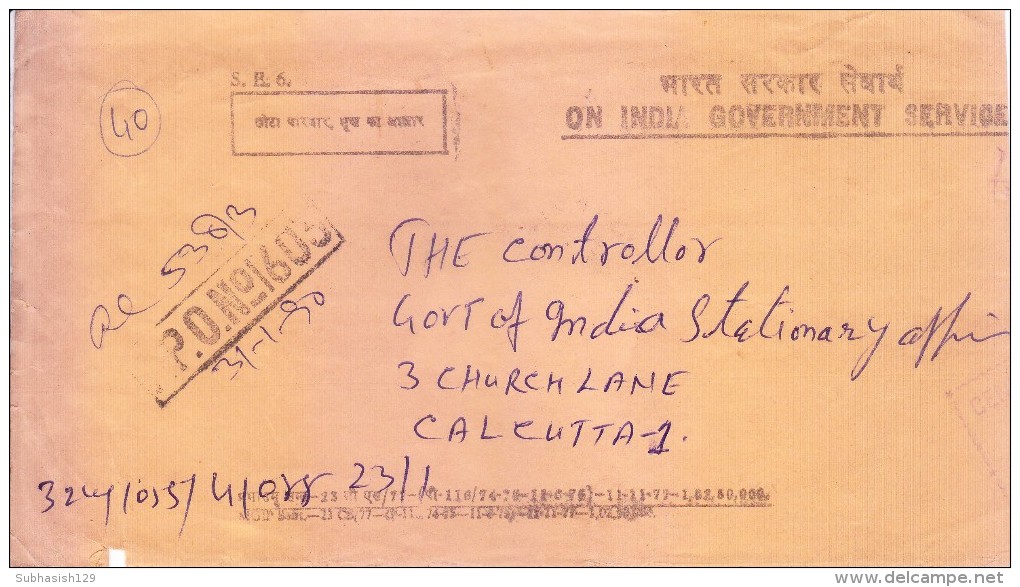 INDIA COMMERCIAL COVER POSTED FROM FIELD POST OFFICE - F.P.O. NO. 1603 - Covers & Documents