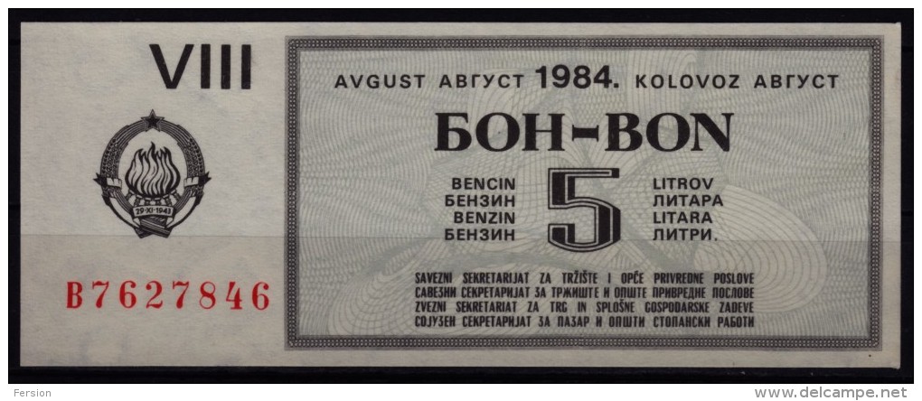 1984 Yugoslavia  - Fuel Petrol Gasoline COUPON BON - 5 L - Cheques & Traveler's Cheques